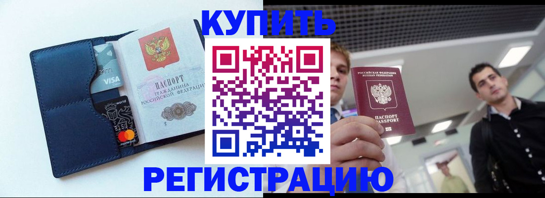 прописка иностранных граждан в Анжеро-Судженске