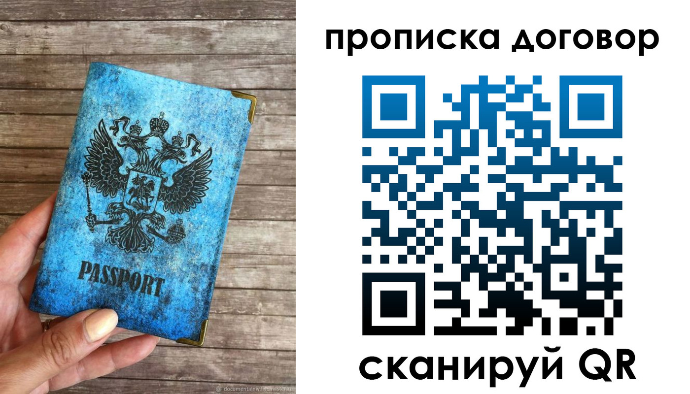 временная регистрация в Анжеро-Судженске