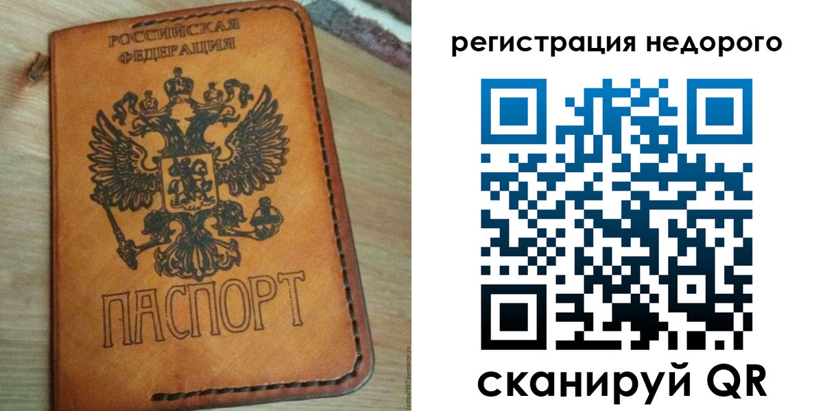 прописка для военкомата в Анжеро-Судженске