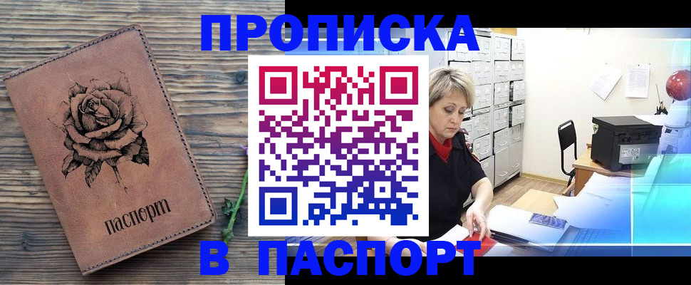 прописка для школы в Анжеро-Судженске