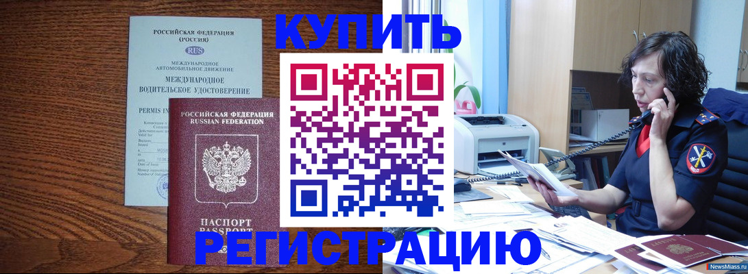 прописка поиск в Анжеро-Судженске