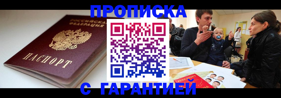 прописка иностранных граждан в Анжеро-Судженске