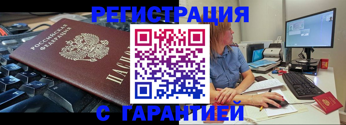 временная регистрация 2025 в Анжеро-Судженске