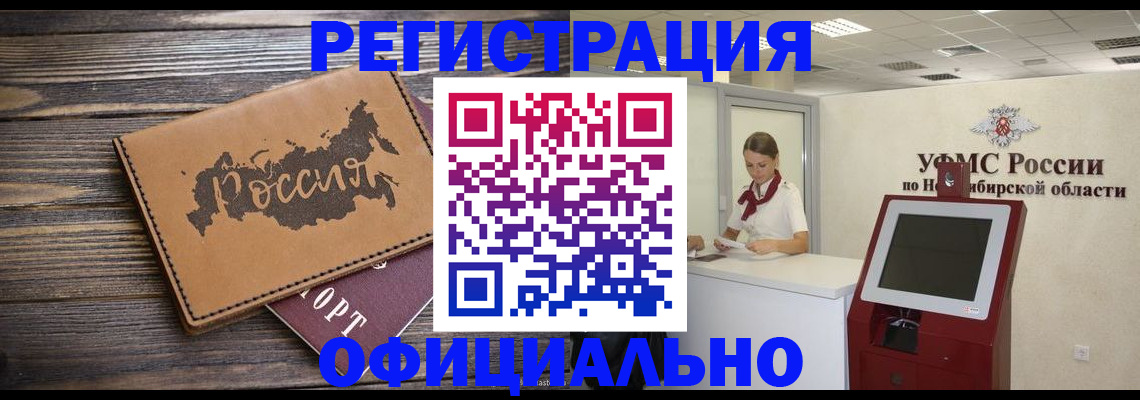 где прописаться в Анжеро-Судженске